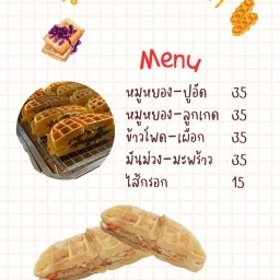 ซาลาเปาคำโต