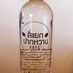 น้ำเปล่า สี่แยกปากหวาน 