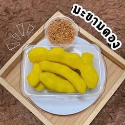 มะขามดอง