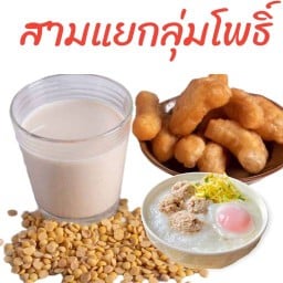 ศาลาเช้า สามแยกลุ่มโพธิ์ น้ำเต้าหู้ ปาท่องโก๋ โจ๊ก