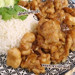 ข้าวหน้าไก่หวาน เด็กๆชอบๆ