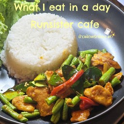 ผัดพริกแกง