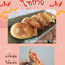 ปลาไทยยากิ 2 ชิ้น