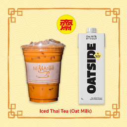 ชาไทยเย็น สูตรเจ (นมข้าวโอ๊ต)