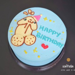 HBD องค์กำเนิด 0.5 ปอนด์
