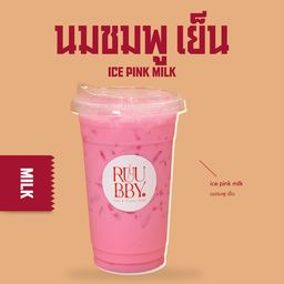 นมชมพู เย็น