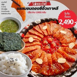 setแซลมอนดอง 1,000 กรัม + ข้าวญี่ปุ่นและสาหร่าย
