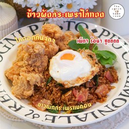 ผัดกระเพราเบค่อน ไก่ทอดไข่ดาว