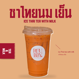 ชาไทยเย็น