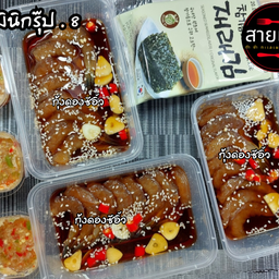 เซทมินิกรุ๊ป. 8
