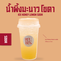 น้ำผึ้งมะนาว โซดา