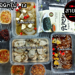 เซทมินิกรุ๊ป. 14