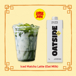 มัตชะลาเต้เย็น สูตรเจ (นมข้าวโอ๊ต)