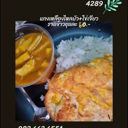 อยากกิน