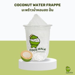 มะพร้าวน้ำหอมสดปั่น( ไม่ใส่นมสด)