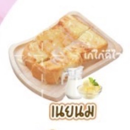 ขนมปังเนยนม