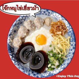 โจ๊กโบราณห้าดาวต้มเลือดหมูถ้วยทอง บางบัวทอง