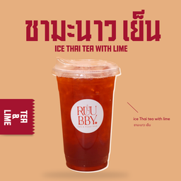 ชามะนาว เย็น