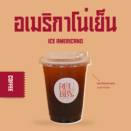 อเมริกาโน่