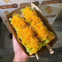 ปังปิ้งเสียบไม้+สังขยา+ฝอยทอง