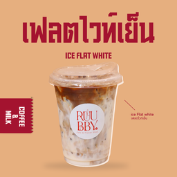 แฟลตไวท์