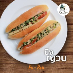 ขนมปังญวน (คู่ละ)