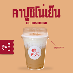 คาปูชิโน่