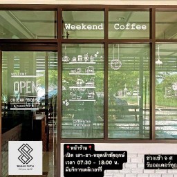 Weekend Coffee วีค’เอนดฺ คอฟฟี่