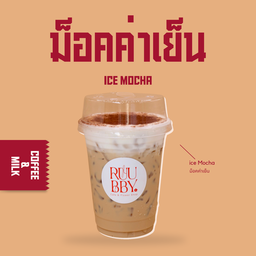 ม็อคค่า