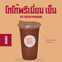 โกโก้ พรีเมี่ยม