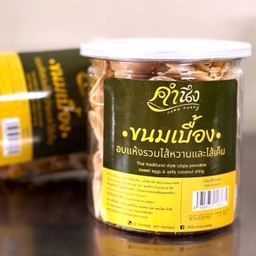 ขนมเบื้องอบแห้งไส้หวานและไส้เค็ม