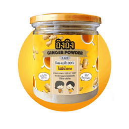TH1-ขิงผงแท้ 100% (ไม่ผสมน้ำตาล) 250 กรัม