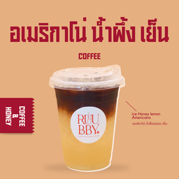 อเมริกาโน น้ำผึ้งมะนาว