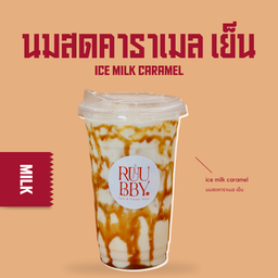 นมสด คาราเมล