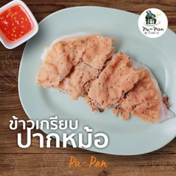 ข้าวเกรียบปากหม้อ