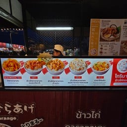 Torimaru Karaage    U Square