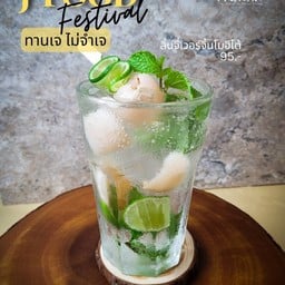 ลิ้นจี่เวอร์จิ้นโมฮีโต้