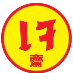 ลาบเห็ด เจ (กับข้าว)