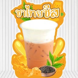 ชาไทยครีมชีส