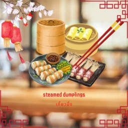 เกี๊ยวนึ่ง 🥟steamed dumplings 🥟 สาทร-ท่าพระ