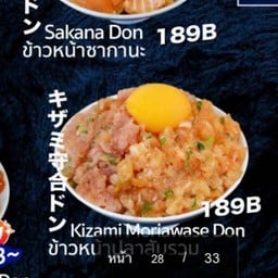 Kizami Moriawase Don