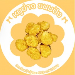ไก่มีชื่อเสียงทอด1ชุด
