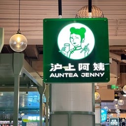 AunteaJenny Sinar Mas Plaza