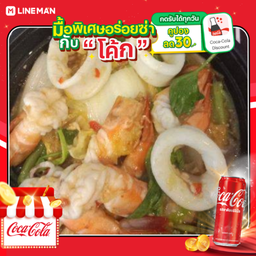 [อร่อยซ่ากับโค้ก] สุกี้ทะเล + โค้ก ออริจินัล (กระป๋อง)