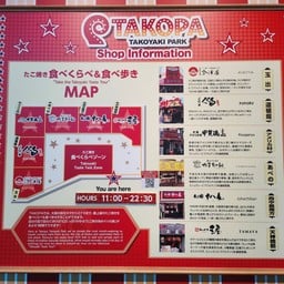 Ganso Takoyaki Aiduya Universal Citywalk Osaka