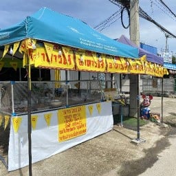 ผัดไท หอยทอดบ้านแหลม @โพไร่หวาน