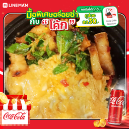 [อร่อยซ่ากับโค้ก] ข้าวกะเพราหมูกรอบไข่ข้น + โค้ก ออริจินัล (กระป๋อง)