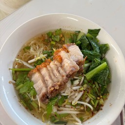 ก๋วยเตี๋ยวหมูกรอบ
