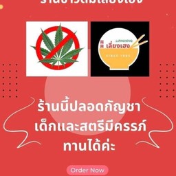 เม็ดมะม่วงหิมพานต์ทอด