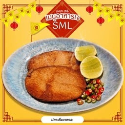 ปลาเค็มเจทอด